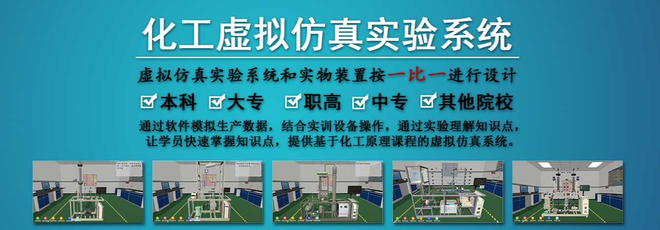 虛擬仿真實訓(xùn)室都有什么樣的仿真環(huán)境？