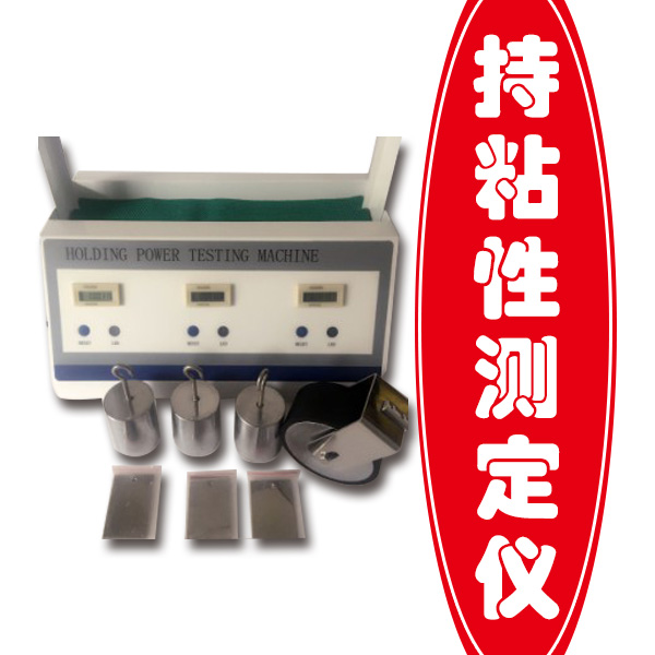 持粘試驗板 持粘試驗板