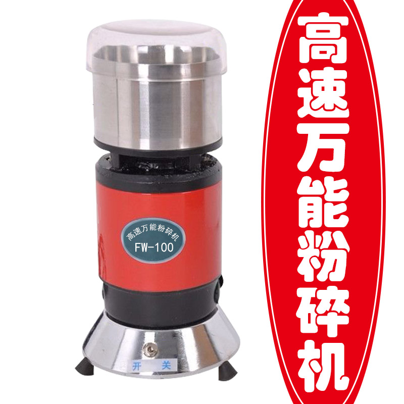 高速萬能粉碎機 高速萬能粉碎機
