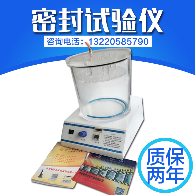 濕紙巾密封性檢測儀 濕紙巾密封性檢測儀