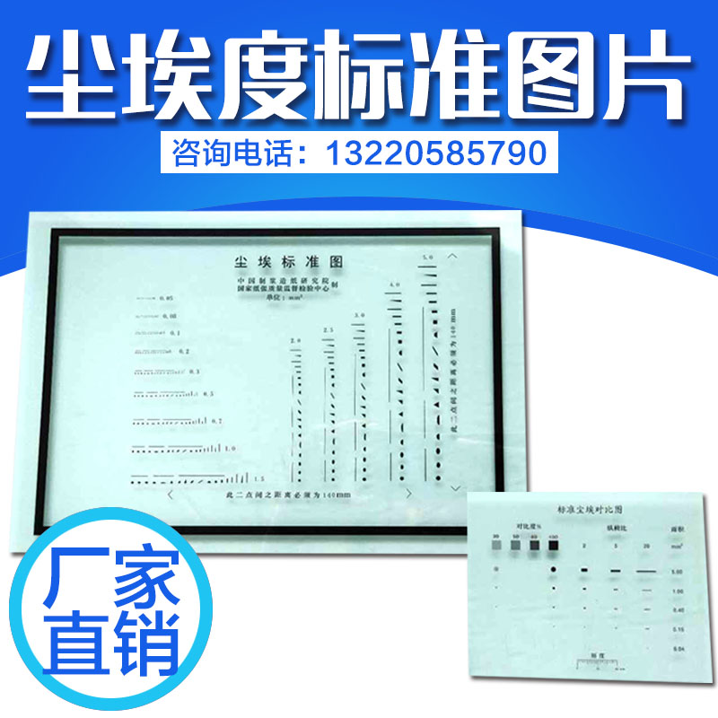 卷紙雜質測定儀 卷紙雜質測定儀