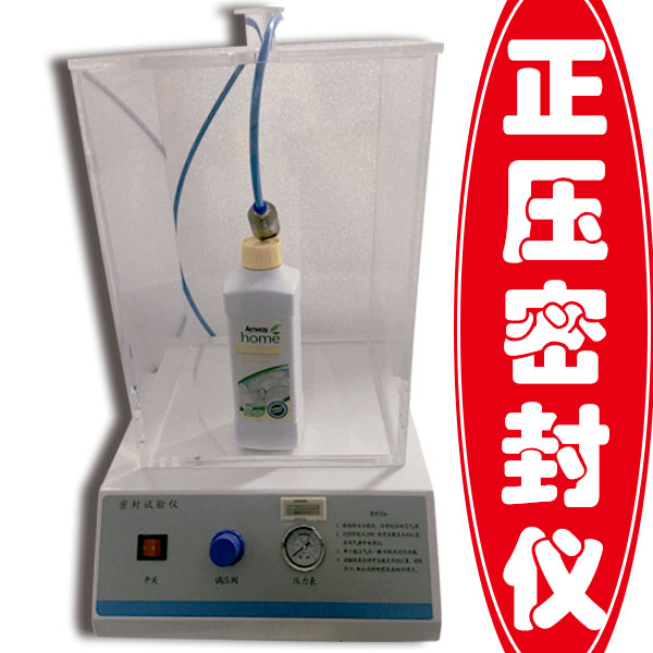 密封正壓測漏儀 密封正壓測漏儀
