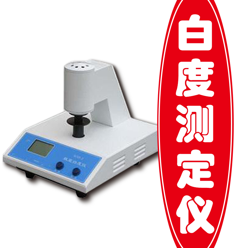 糧食白度測定儀 糧食白度測定儀