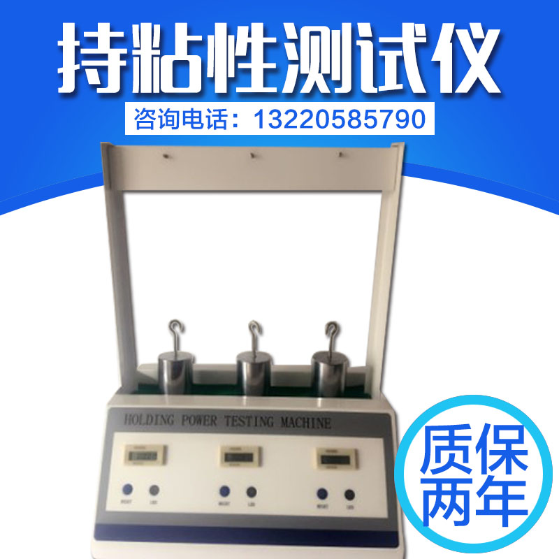 不干膠粘性檢測器 不干膠粘性檢測器