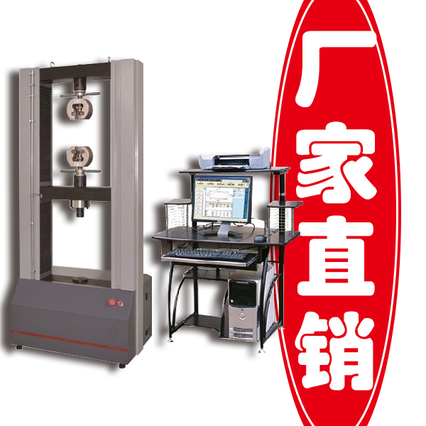 微機控制人造板試驗機 微機控制人造板試驗機