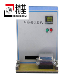 耐摩擦試驗機 耐摩擦試驗機