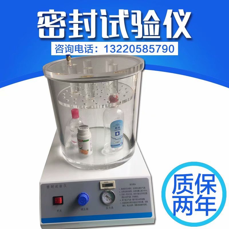 酒精包裝瓶密封性檢測(cè)儀 酒精包裝瓶密封性檢測(cè)儀