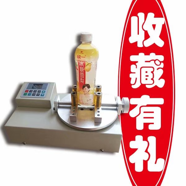 84消毒液瓶蓋扭力測試儀 84消毒液瓶蓋扭力測試儀