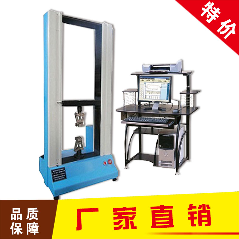 苯板壓縮試驗機拉伸試驗機 苯板壓縮試驗機拉伸試驗機