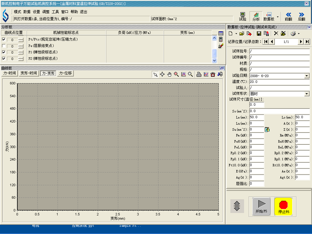 MWD-W10微機控制人造板試驗機 MWD-W10微機控制人造板試驗機