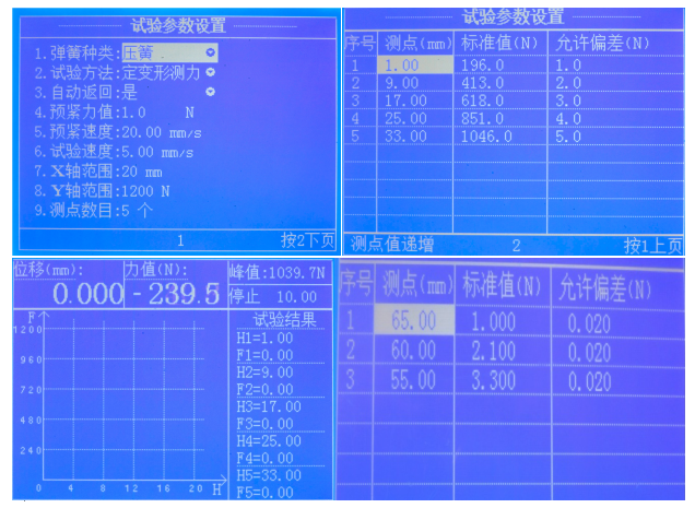 ZCTL-Z液晶顯示全自動彈簧拉壓試驗機 ZCTL-Z液晶顯示全自動彈簧拉壓試驗機