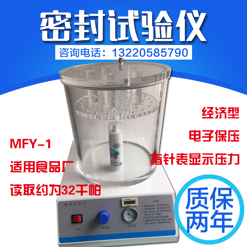 飲料玻璃瓶密封測試儀 飲料玻璃瓶密封測試儀