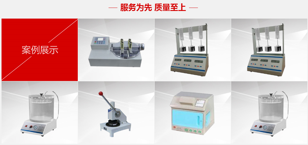 濟南精基試驗儀器有限公司 濟南精基試驗儀器有限公司