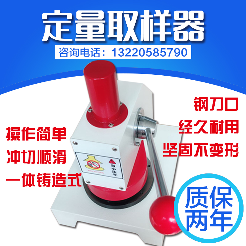 熔噴布定量取樣儀 熔噴布定量取樣儀