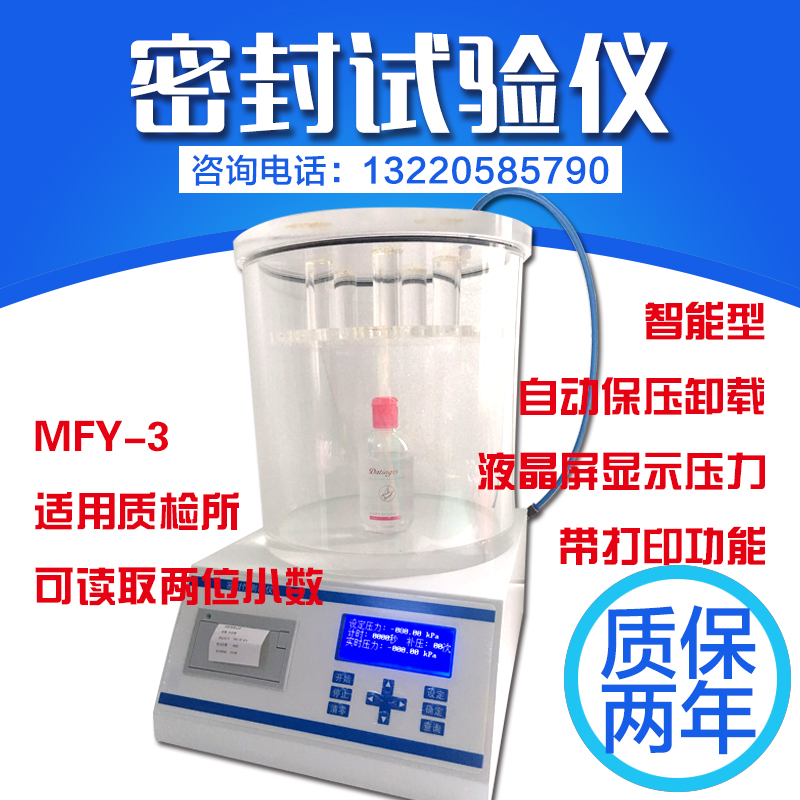 智能型飲料瓶真空測(cè)試儀 智能型飲料瓶真空測(cè)試儀