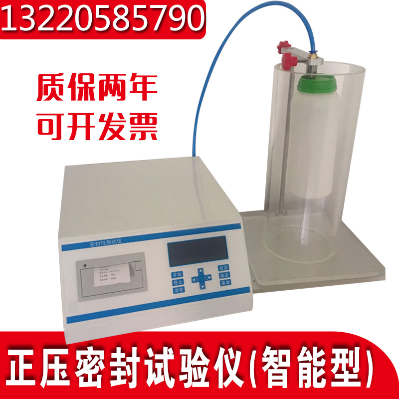 智能型正壓密封儀MFY-6 智能型正壓密封儀MFY-6