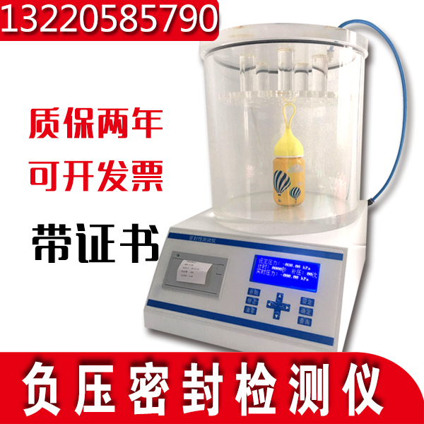塑料瓶負壓測試儀 塑料瓶負壓測試儀