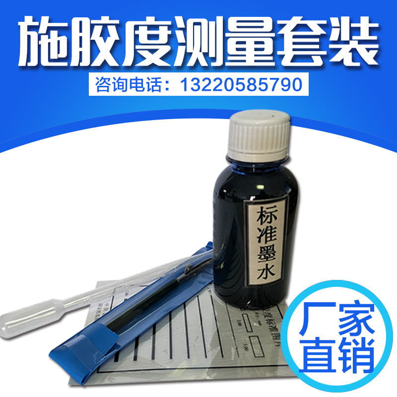 紙張施膠度測量儀 紙張施膠度測量儀