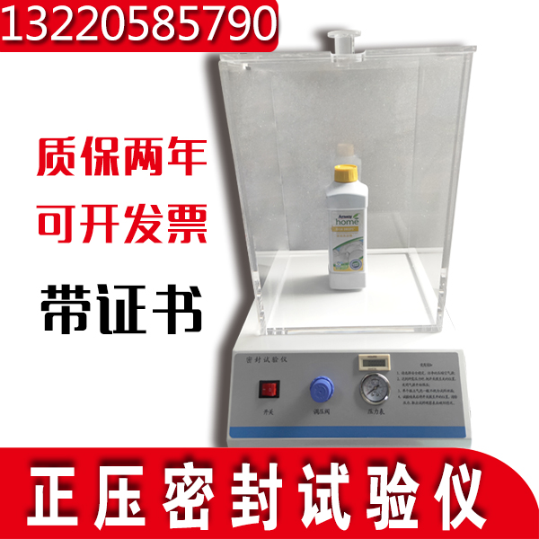 酒瓶正壓密封性檢測儀 酒瓶正壓密封性檢測儀