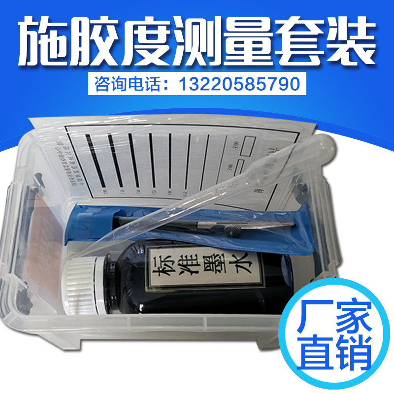施膠度標準測量儀 施膠度標準測量儀