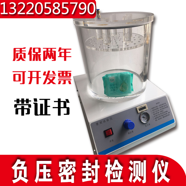 密封袋子測漏儀 密封袋子測漏儀