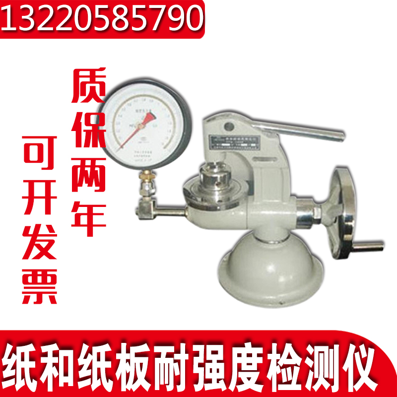 機械式耐破度儀 機械式耐破度儀