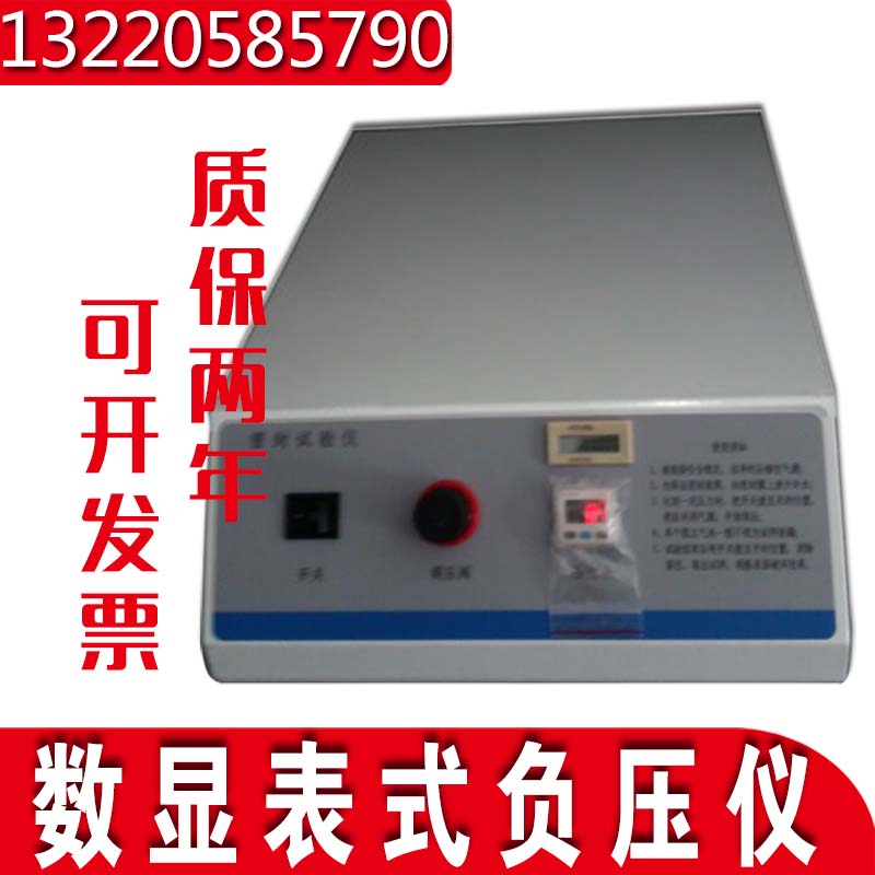 密封試驗儀 密封試驗儀