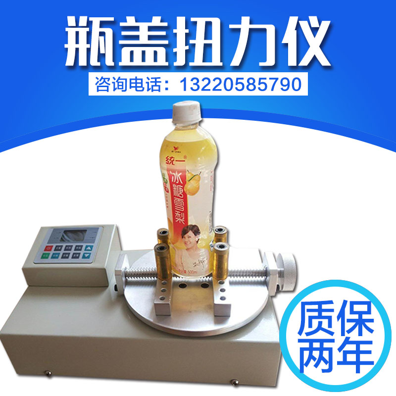瓶蓋扭力儀 瓶蓋扭力儀