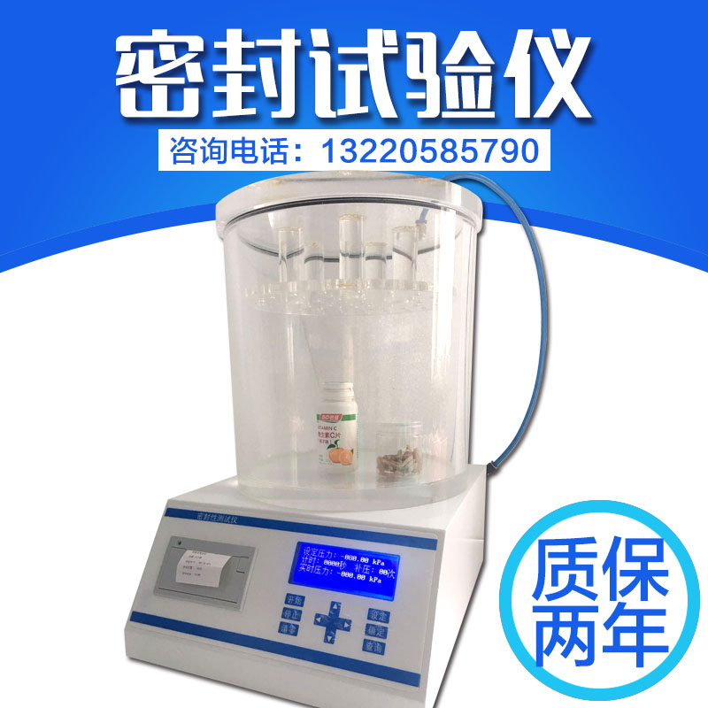 包裝瓶密封檢測儀 包裝瓶密封檢測儀